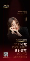 “2022卓越设计青年” | 专访王亚平