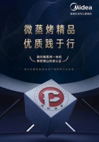 618小厨电消费“透视”:选购认准这几个新趋势