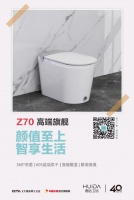 建议收藏 | Z系列领衔，惠达卫浴618智能好物推荐清单