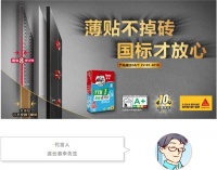 德高瓷砖胶优点这么多，当然大写的放心！