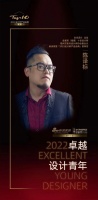 “2022卓越设计青年” | 专访陈泽标