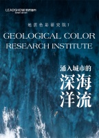 【领绣】地质色彩研究院1—— 涌入城市的深海洋流 BLUE