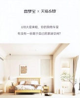 喜梦宝618 | 家居新生活 你的心选择