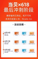 618倒计时3天!当贝投影优惠福利京东E卡、影视会员好礼限时抢