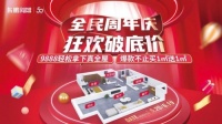 东鹏瓷砖喜迎50周年庆,618开启六重家装豪礼钜惠盛典