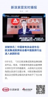 定制快讯｜中国家电协会徐东生：欧派集成厨房标志着中国厨房行业进入崭新阶段