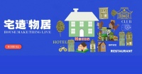 陈庆纲摄影视界主题展:镜像X宅造物居观念摄影艺术展