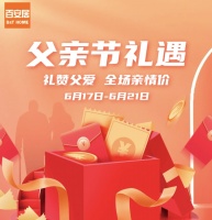 卖场快讯| 百安居父亲节礼遇,全场亲情价,“爸”气来袭!