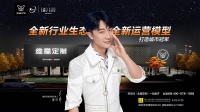 维意定制1+N+Z赋能加盟商突围转型,定制展必看