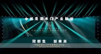 重磅！再攀高峰！美欧利木门当选中国无漆木门产业联盟理事会执行会长单位