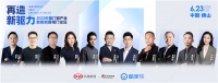预告|再造新驱力·2022中国门窗产业数智创新闭门论坛