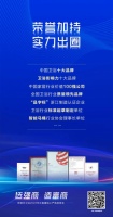 选强商,造富商 | 欧路莎2022全国区域合伙人招商会圆满落幕
