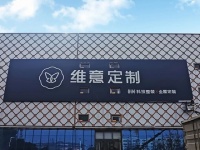 华中第一家!维意定制5000㎡ BIM整装大店开业