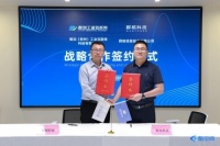 推动教育装备产业数字化,群核科技与智加科技签订战略合作协议