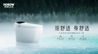 希箭智能马桶黑科技,开启智慧生活