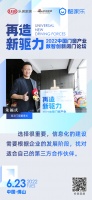 门窗快讯|皇派门窗董事长朱福庆:信息化的建设要找对第三方合作伙伴