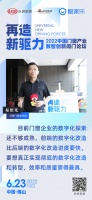 门窗快讯|派雅门窗总经理易绍光:门窗企业数字化探索需兼具效率和质量