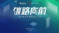 2022皇派门窗绿色工厂行预告——皇派门窗联合媒体主编天团解密门窗智能制造深度布局