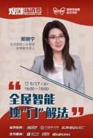 从门开启,创米打造轻智能、高品质全屋智能方案