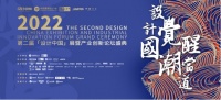 「设计中国」展7月8日将在中国建博会(广州)开幕