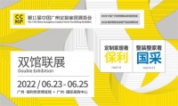 整装/高定风口正盛,广州定制家居展疫后回归热度井喷
