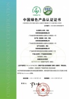 环保更放心！东宝床垫顺利通过中国绿色产品认证