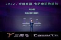李华刚：卡萨帝+三翼鸟，将最美好的生活带给千家万户