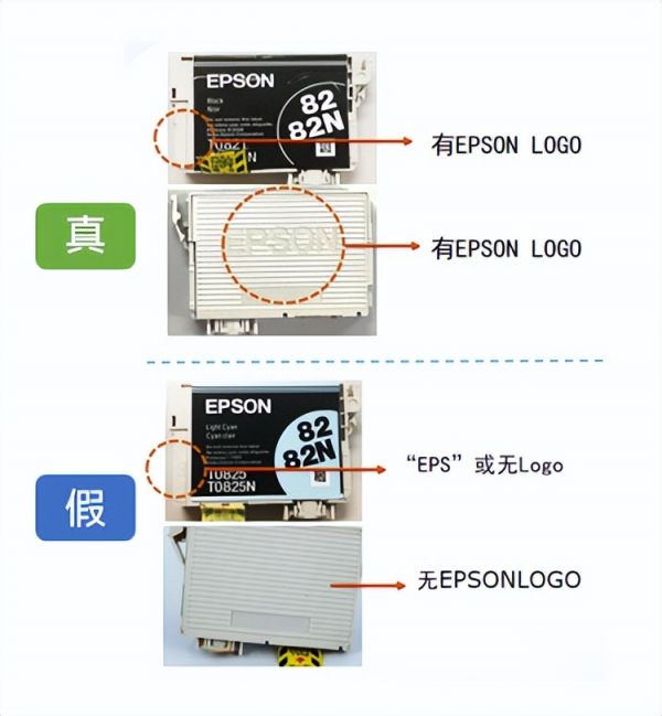 Get墨盒鉴别方法，认准爱普生正规渠道不“迷路”