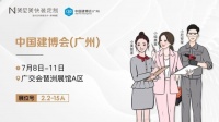 美尼美展会火爆引发后定制时代思考,乘势亮相7月中国建博会
