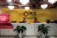 网富与金涂宝新材料股份有限公司达成合作 开启双方发展新篇章