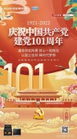 佳歌集成灶|热烈庆祝建党101周年,香港回归25周年!