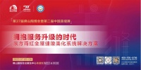 东方雨虹将携全屋缝隙美化系统解决方案亮相陶博会,拥抱服务升级的时代!