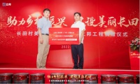 助力美丽宜居乡村建设 立邦向湖南长田村建筑更新项目捐赠外墙涂料
