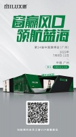 如约相”建“聚享未来 米兰之窗耀世绽放7月中国建博会(广州)
