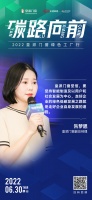 皇派门窗副总经理朱梦思:走好企业的绿色低碳发展之路就是走好企业自身发展的道路