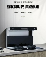 博净分体式集成灶让厨房和美食一样,全新升级