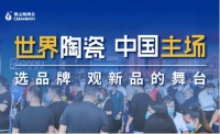 找个好品牌事半功倍 |萨米特瓷砖诚邀您品鉴设计之光
