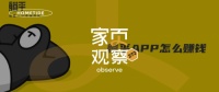 家页观察 | 行业冥灯,阿里又“做垮”一个赛道