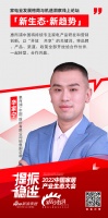 惠而浦 辛家宁:家电行业进入多元化、精细化、智能化的智能创新阶段,品牌时代正在来临