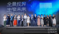 门窗快讯|《中国全景门品类发展白皮书》正式发布