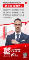伊莱克斯 Ramon Sariego-Villar:沿绿色可持续发展道路前行,创符合消费者...