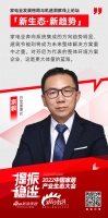 芬尼 宗毅:系统集成需求显著,建筑节能将成环境电器发展风口
