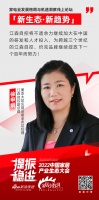 徐申娟:持续加大中国市场投资战略 江森自控与约克IWE创新技术不断引领行业发展