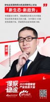 德格 翁羽:互联时代让东风吹向世界,把握消费者喜好才是品牌核心竞争力