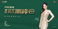 什么是消费者真正想要的“全屋”?帝标7月9日给你答案