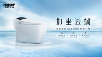 年轻人新消费趋势,希箭智能马桶成为“家庭新刚需”