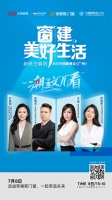 潮这儿看·预告|打卡帝奥斯展位,解码门窗行业“智力量”