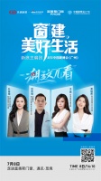 潮这儿看·预热|直击富奥斯门窗展位,探寻科技与自然相融的觅境之地