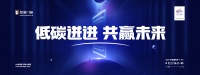 低碳迸进，共赢未来 | 皇派门窗将亮相2022广州建博会
