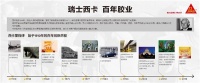西卡家装：一站式全屋辅材解决方案赋能装企
